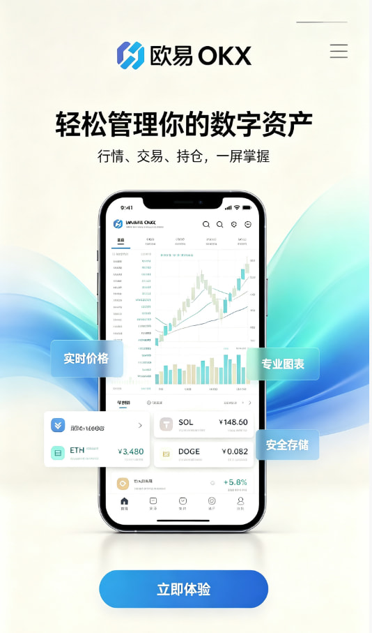 欧交易所app安装使用心得配图一