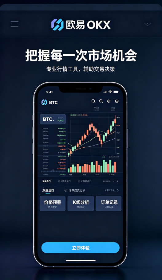 欧交易所app安装使用心得配图三